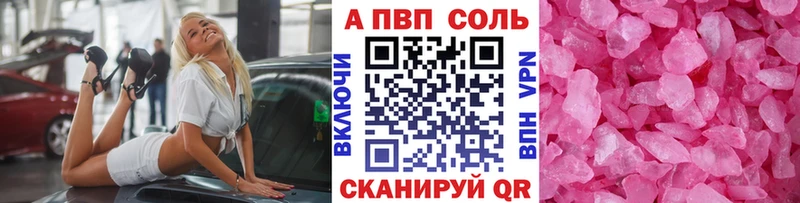 A-PVP VHQ  блэк спрут сайт  Железногорск 