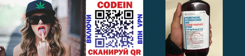Кодеиновый сироп Lean Purple Drank  где купить наркотик  Железногорск 
